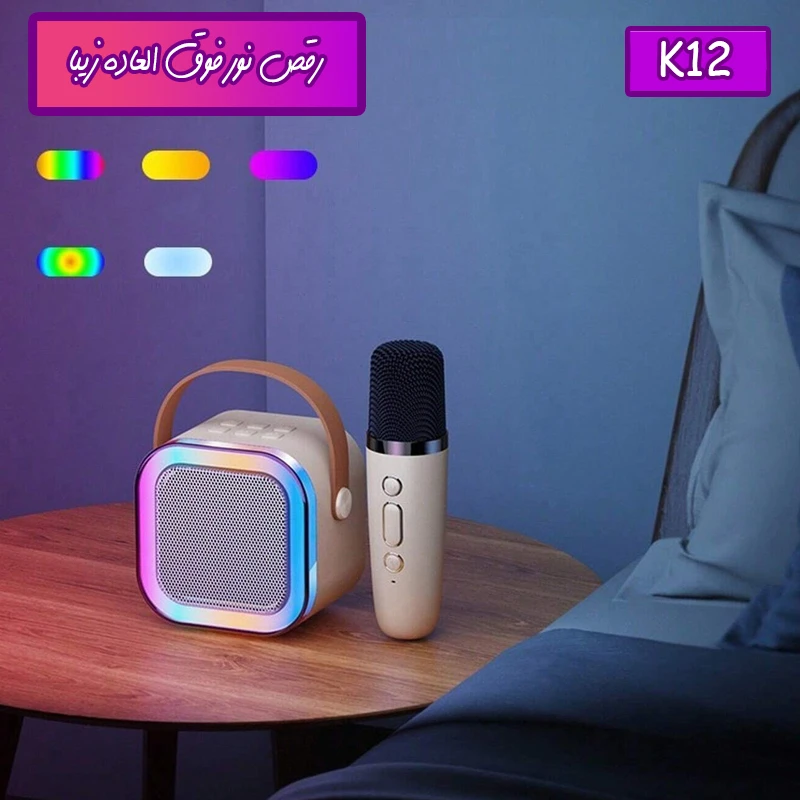 اسپیکر بلوتوثی قابل حمل به همراه یک میکروفون مدل K12 - Thumbnail 3